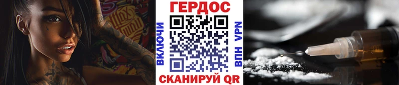 что такое   shop состав  ГЕРОИН герыч  Павловск 