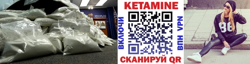 КЕТАМИН ketamine купить цена Павловск