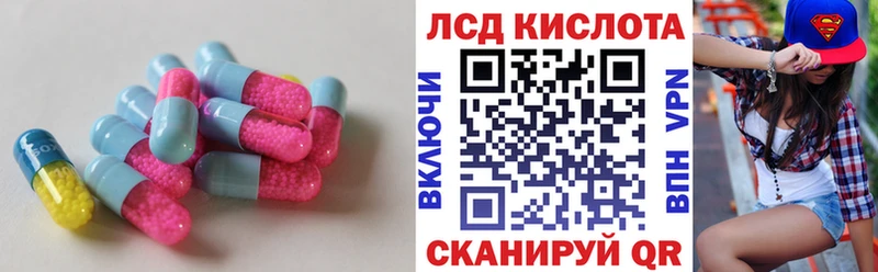 LSD-25 экстази ecstasy  ссылка на мегу рабочий сайт  Павловск 