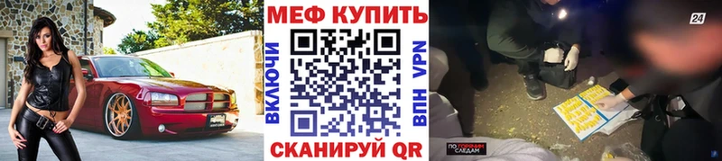 Меф мяу мяу  Павловск 