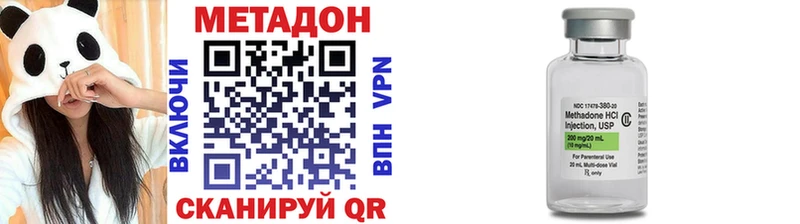 МЕТАДОН VHQ  площадка наркотические препараты  Павловск 